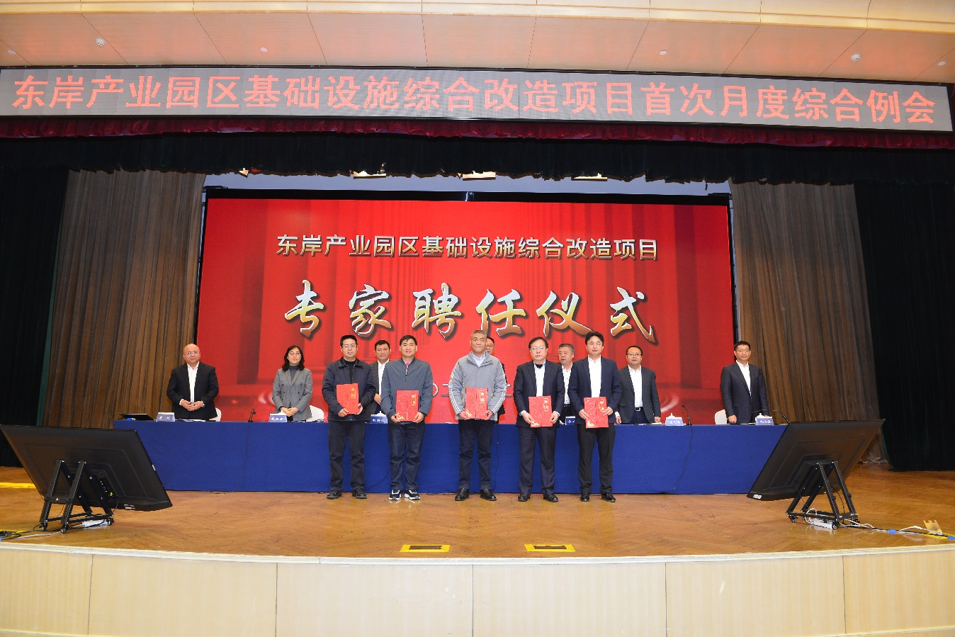 1675640152663851.png 打造精品工程 吹響項(xiàng)目建設(shè)“沖鋒號”——東岸產(chǎn)業(yè)園區(qū)基礎(chǔ)設(shè)施綜合改造項(xiàng)目召開首次月度綜合例會.png