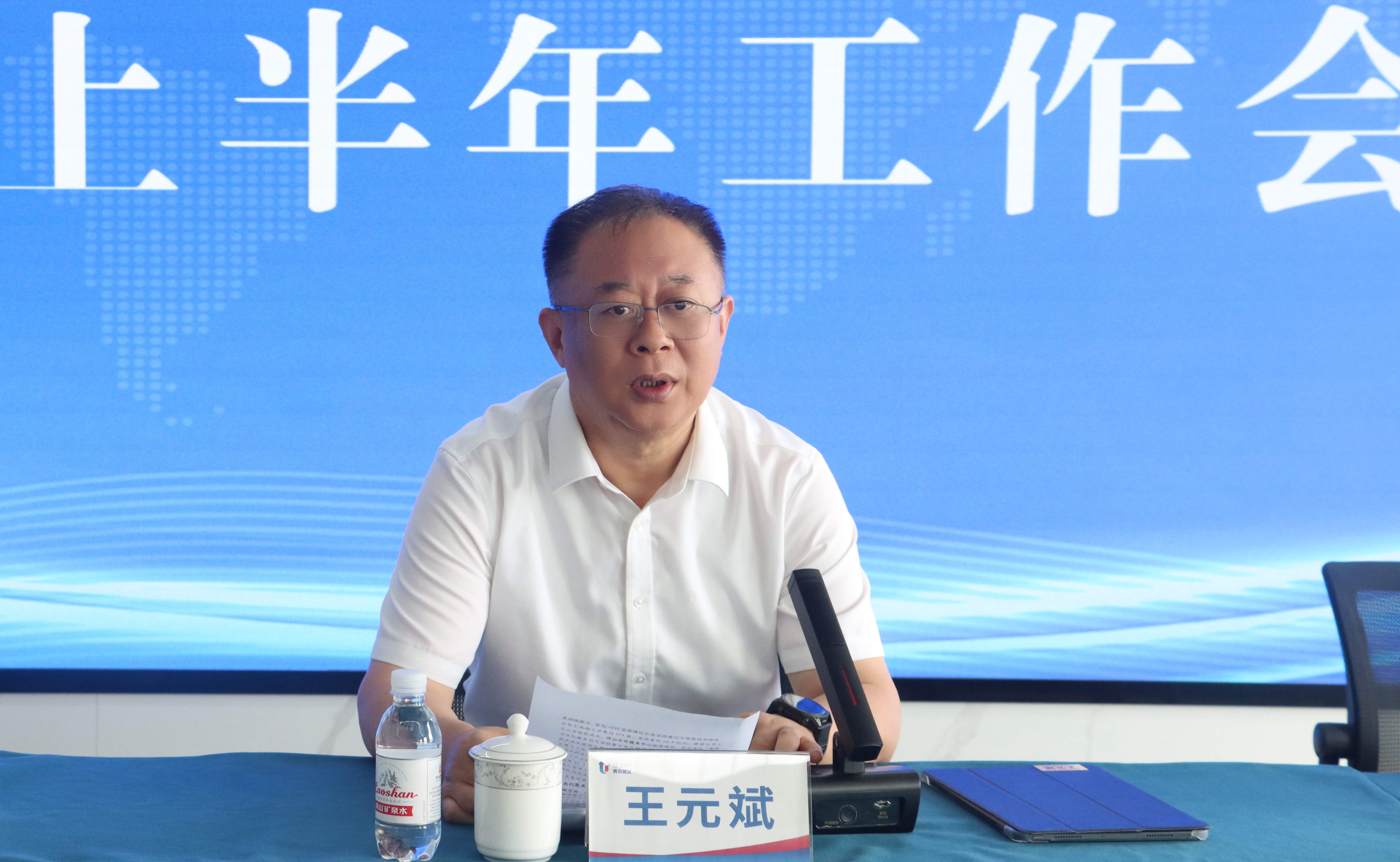 1754035168988183.jpg 城發(fā)集團(tuán)召開2025年上半年工作會(huì)議(1).jpg