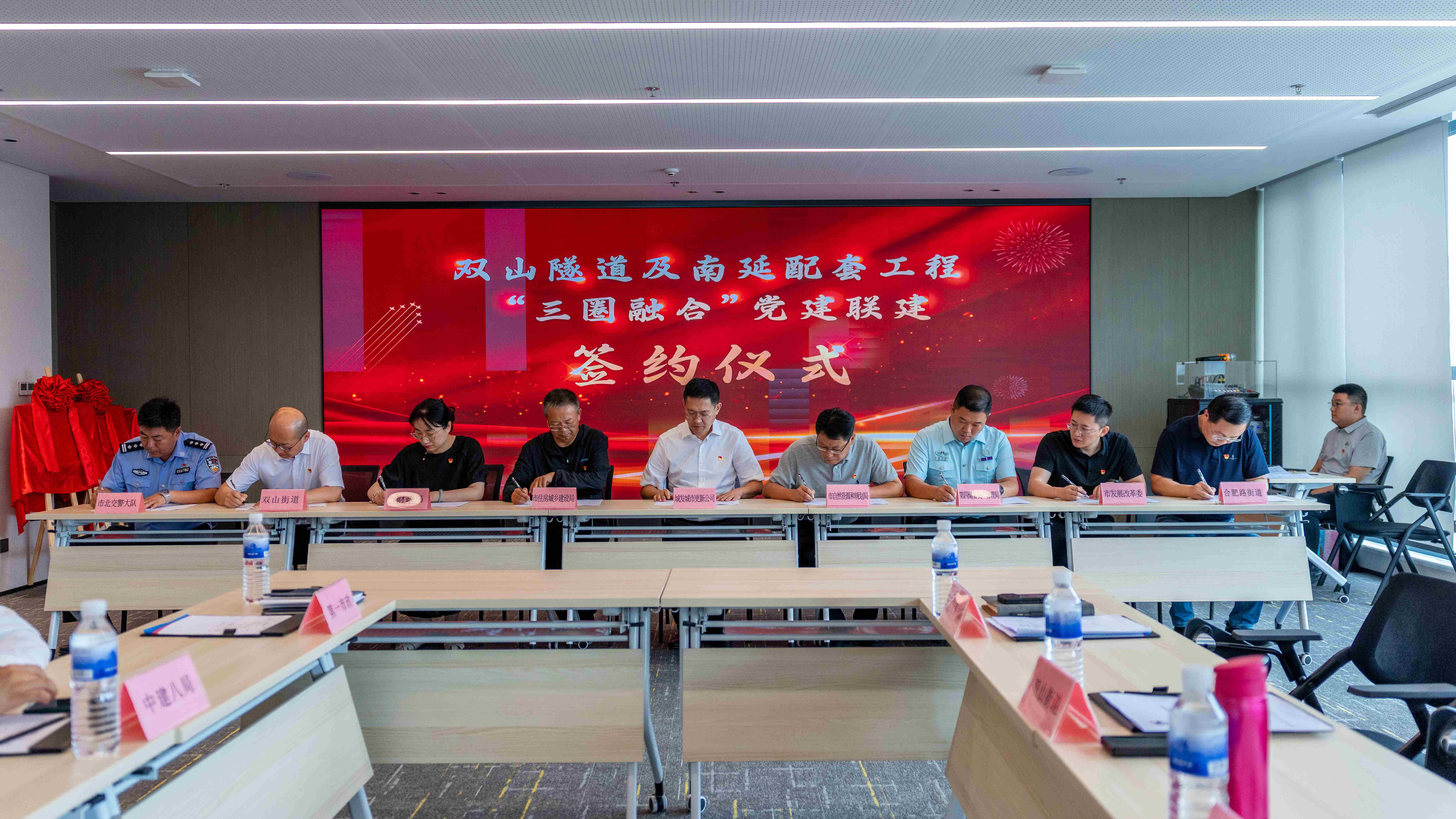 1754035760948006.jpg 雙山隧道及南延配套工程黨建聯(lián)建工作正式啟動(1).jpg