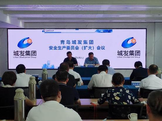 集團(tuán)公司召開安全生產(chǎn)委員會（擴(kuò)大）會議