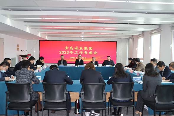 集團(tuán)公司召開(kāi)2023年工作務(wù)虛會(huì)