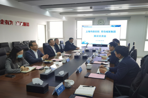 上海市政總院副總裁臧小龍一行到訪(fǎng)集團(tuán)公司