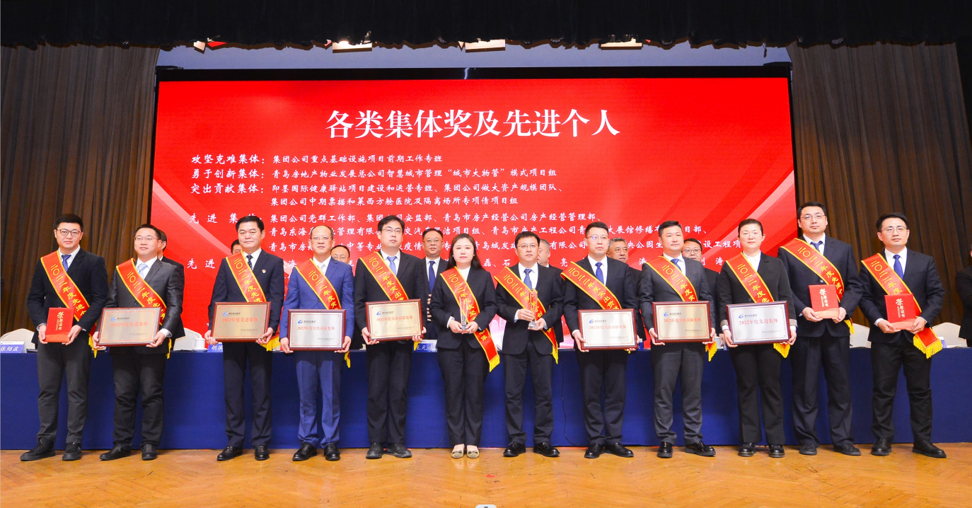 新使命 新?lián)?dāng) 新征程 新作為  ——城發(fā)集團(tuán)召開(kāi)2023年工作會(huì)議