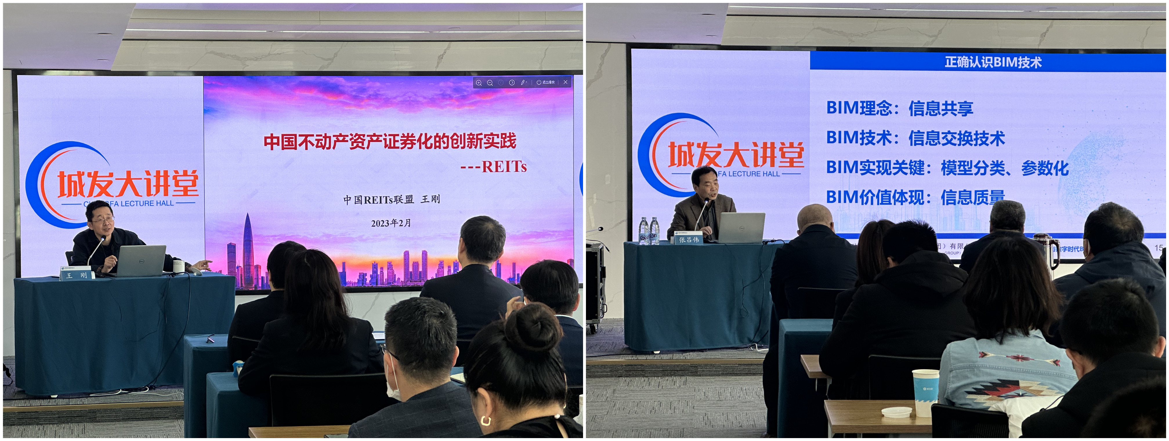 蓄力“加速跑”賦能“啟新篇”  ─集團公司開展“城發(fā)大講堂”系列培訓(xùn)活動