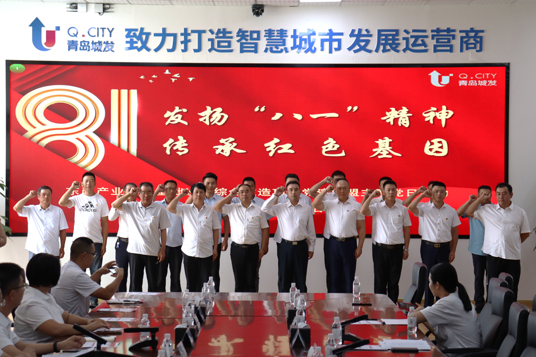 東岸產(chǎn)業(yè)園區(qū)基礎(chǔ)設(shè)施綜合改造項(xiàng)目黨建聯(lián)盟組織開(kāi)展“慶八一”主題黨日系列活動(dòng)