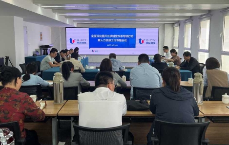 深化改革謀突破 積聚勢能促發(fā)展-集團(tuán)公司召開全面深化提升三項制度改革專項行動暨人力資源工作專題會議