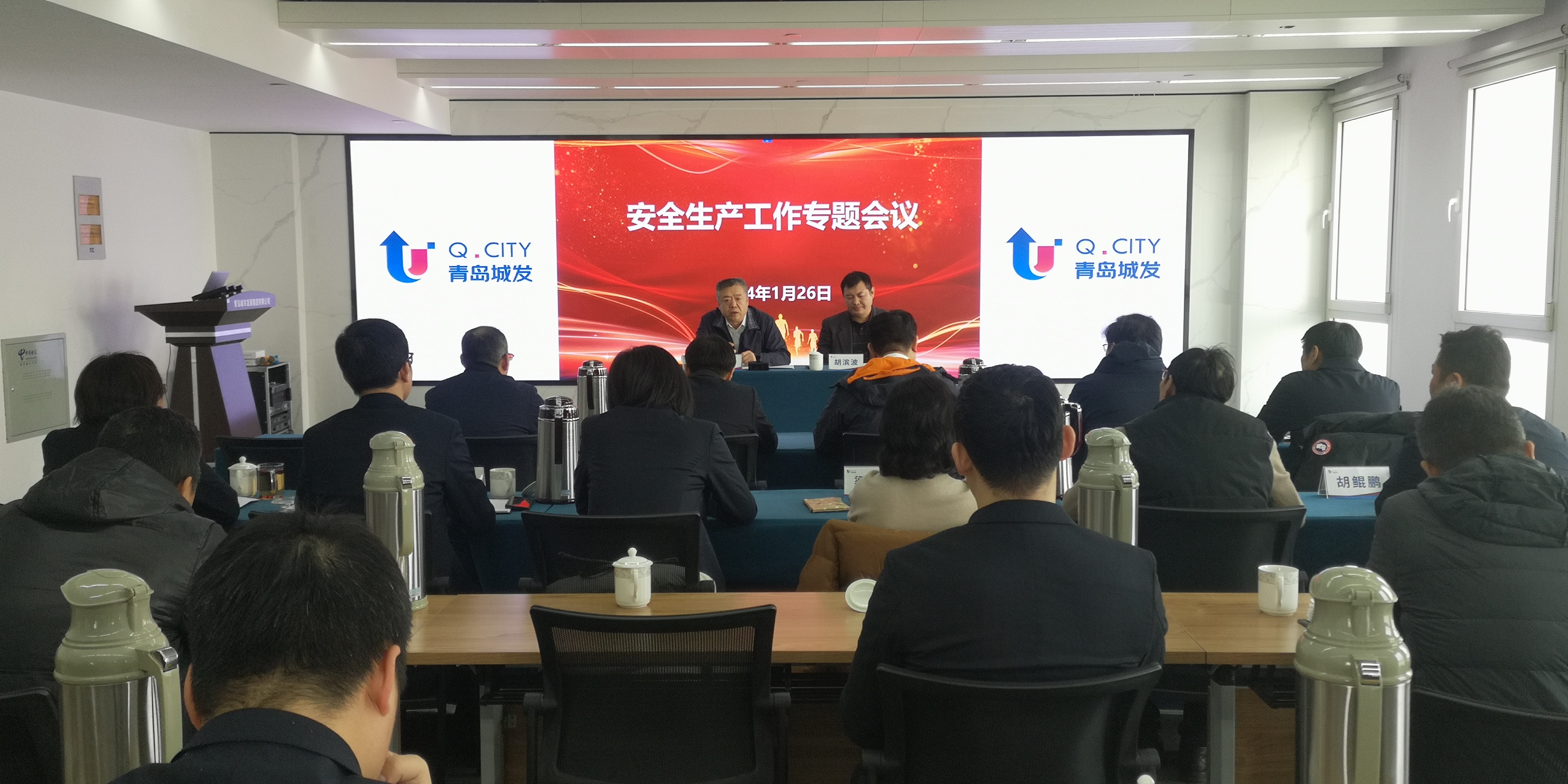 集團(tuán)公司召開(kāi)安全生產(chǎn)工作專題會(huì)議