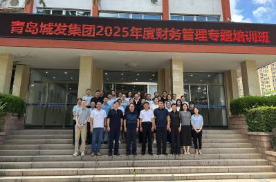 城發(fā)集團(tuán)成功舉辦2025年度系列專題培訓(xùn)