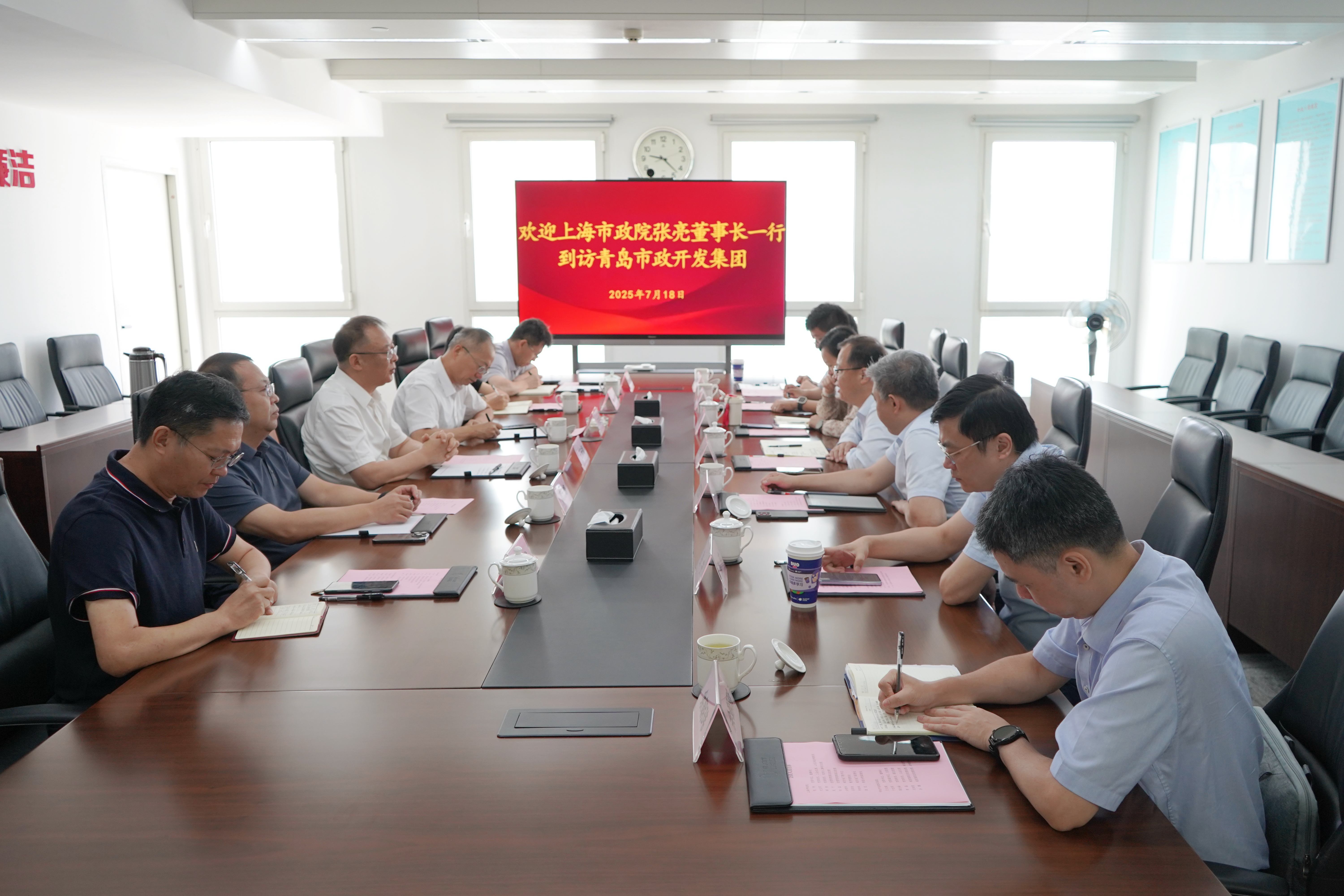 上海市政院張亮董事長一行到訪青島市政開發(fā)建設(shè)集團(tuán)